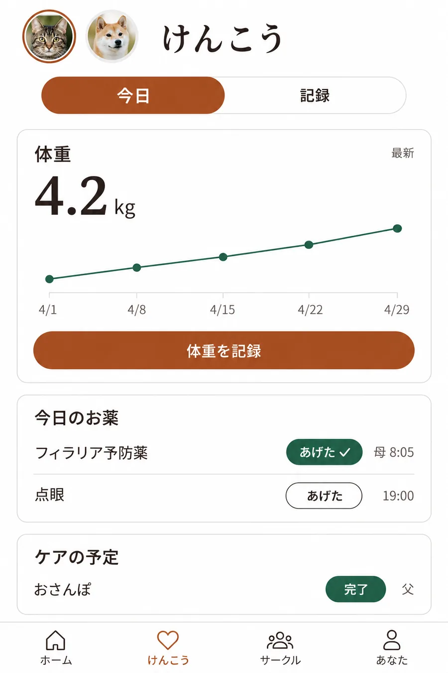 The Memofu health tab: a weight trend and a log of who gave which medication, and when